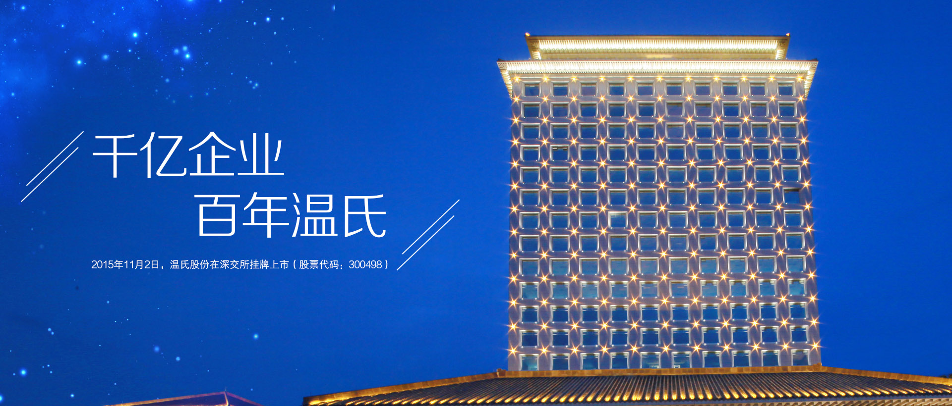 银河集团9873cm股份