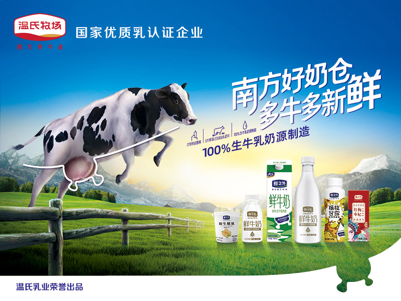 银河集团9873cm乳业 800X600.jpg